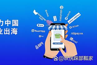 江南app登录页面截图3